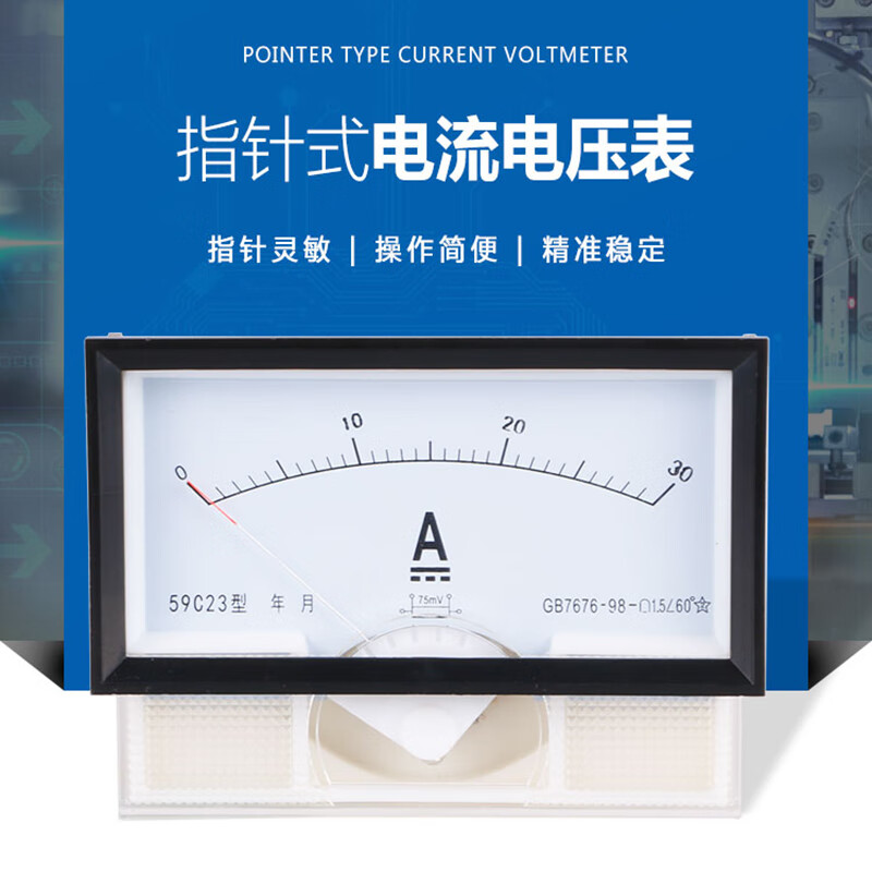 59c23指针式直流电流电压表10a 50a/75mv 300v 500v 5a直通