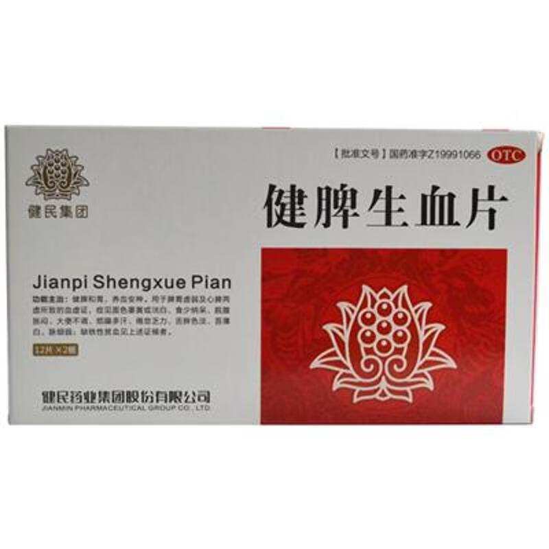 健民  健脾生血片  /  0.6g*24片