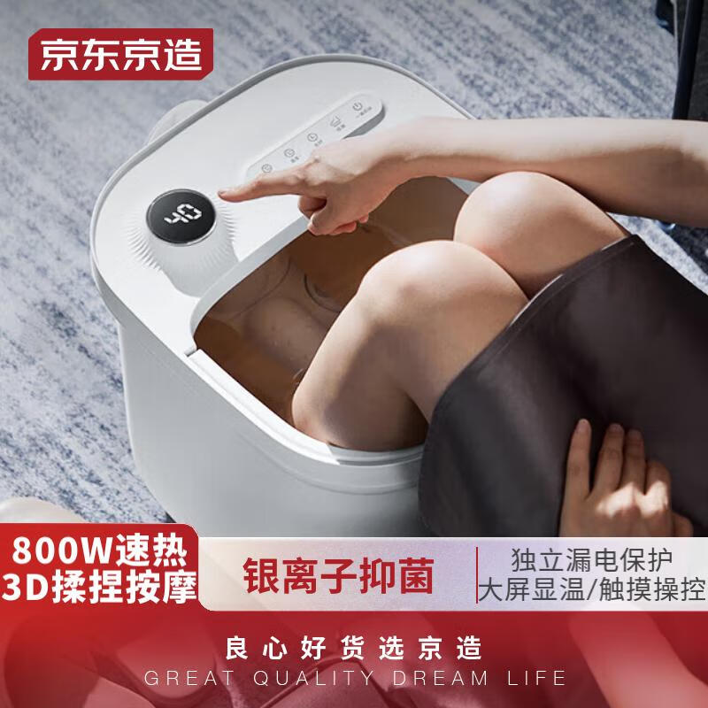 京东京造 泡脚桶 Z5 足浴盆泡脚桶全自动按摩洗脚盆电动加热恒温足疗沐足泡脚 生日礼物女送妈妈实用