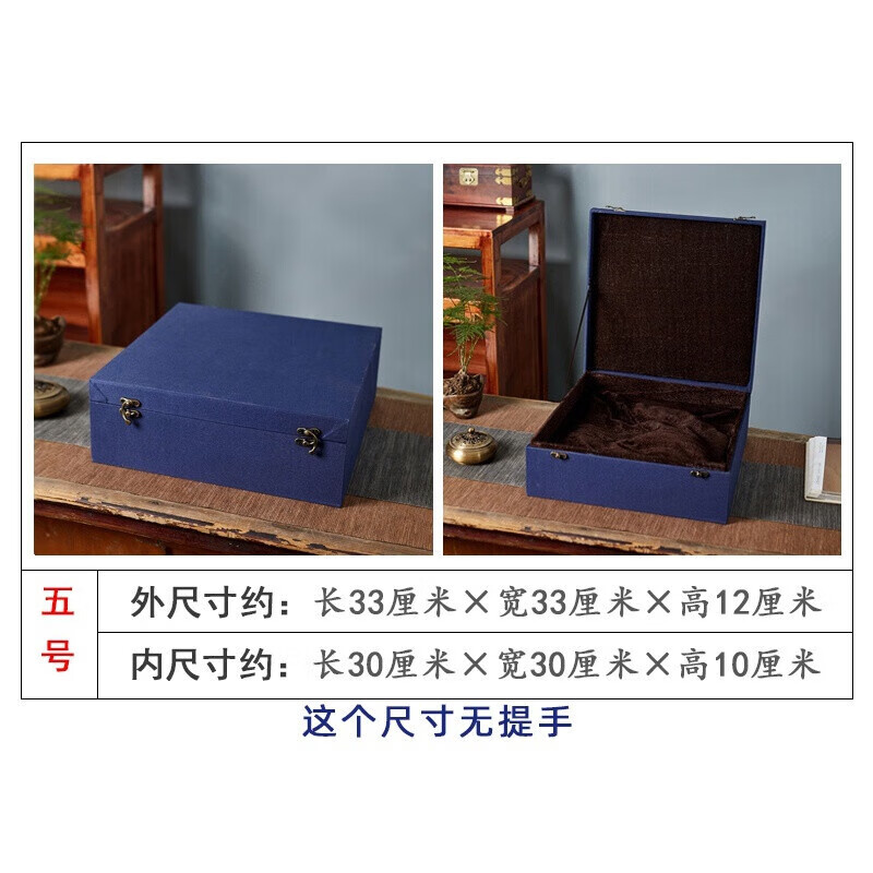 酈狼木質(zhì)錦盒銅器瓷器玉器禮品盒藍(lán)色布面錦盒長方形玉器石頭古玩碗擺 5號(hào)外尺寸33*33*12 內(nèi)尺寸30*30