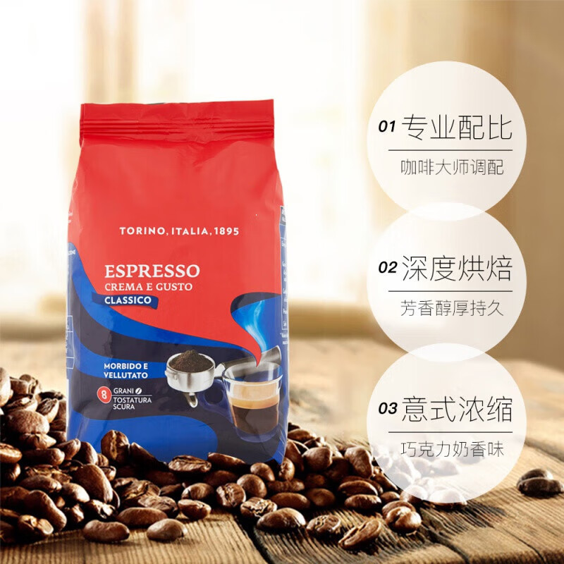 禾澹意大利咖啡豆深度烘焙意大利意式咖啡 意大利咖啡豆1kg 深度烘焙