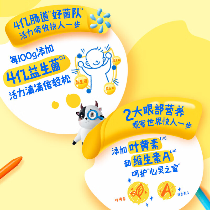 伊利QQ星儿童成长高钙奶粉400g 叶黄素儿童奶粉3-6岁学生奶粉独立包装 【儿童成长】1袋