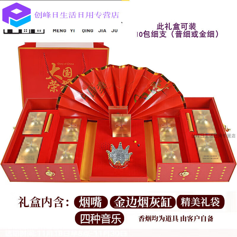烟硬盒中华细支礼盒大长辈老公男友领导礼物生 可放10包细支(不含香烟