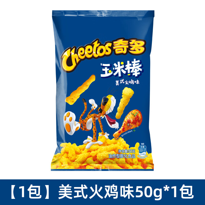 【1包】美式火鸡味50g*1包