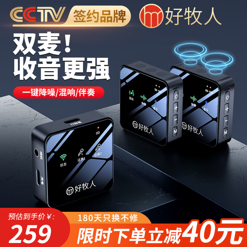 好牧人无线领夹麦克风抖音主播直播录音设备户外专业降噪短视频小蜜蜂收音麦K歌无线话筒手机电脑用一拖二使用感如何?