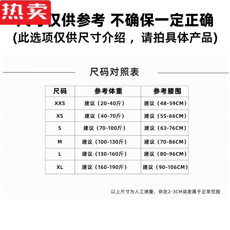木兰旅护臀垫滑板屁股垫专业护具防摔儿童滑雪女轮滑初学者保护装备