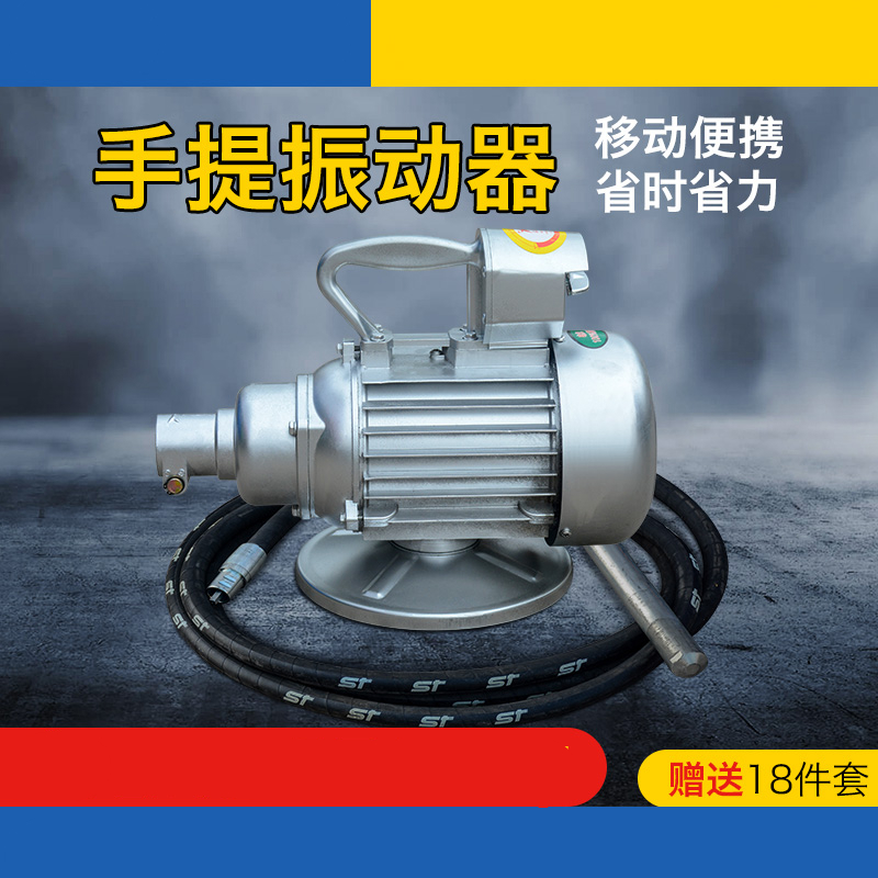 仁聚益适用插入式水泥振动器单三相建筑混凝土振捣泵220铜380v手提式