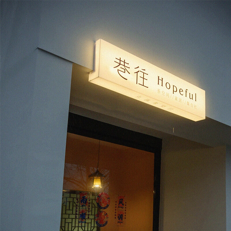 元族服装店招牌定制门头亚克力灯箱服装店铺l型转角双面通体灯箱广告