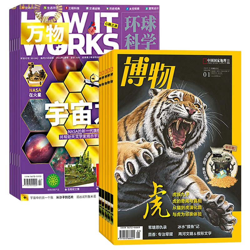 �������ʹ����������+����/�����/�ƻ�����/�����������/��������/��ʷ��/�����������־��� 2026��1��������־�����������հٿ��鼮��Ȼ ��ͯ�ٶ���ѧ���հٿ�ȫ�� Сѧ�����������Ķ���ѧ 389.2Ԫ(����ȯ)