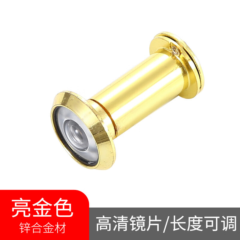 靠森防盜門(mén)貓眼 門(mén)鏡可調(diào)節(jié)帶后蓋玻璃鏡片防撬防旋酒店門(mén)高清羊眼 16管徑(金色)