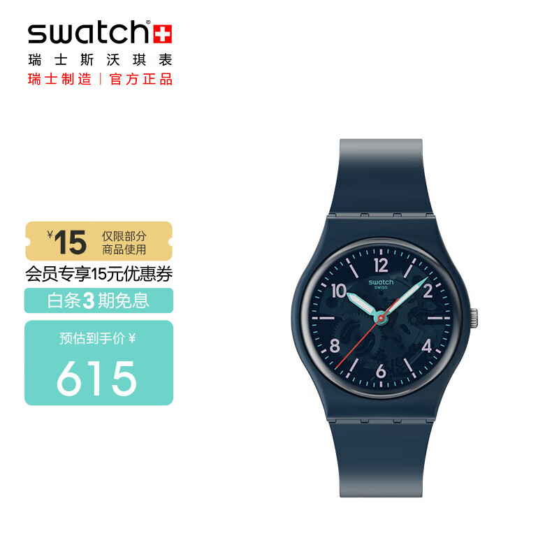 斯沃琪（Swatch）瑞士手表 GENT系列 节日礼物石英表 深海寻踪SO28N118 34mm