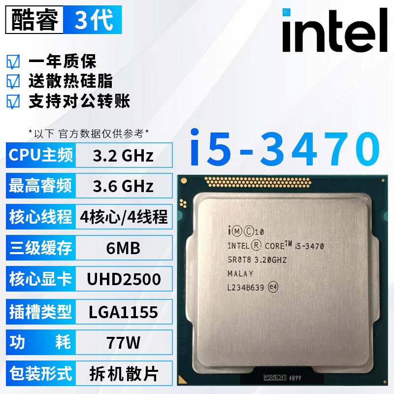 Ӣ�ض����3��i3 i5 i7 ȫϵ��CPU������3470 3570 3770K���ɢƬ i5 3470 �����ɢƬ+����֬�� 95Ԫ