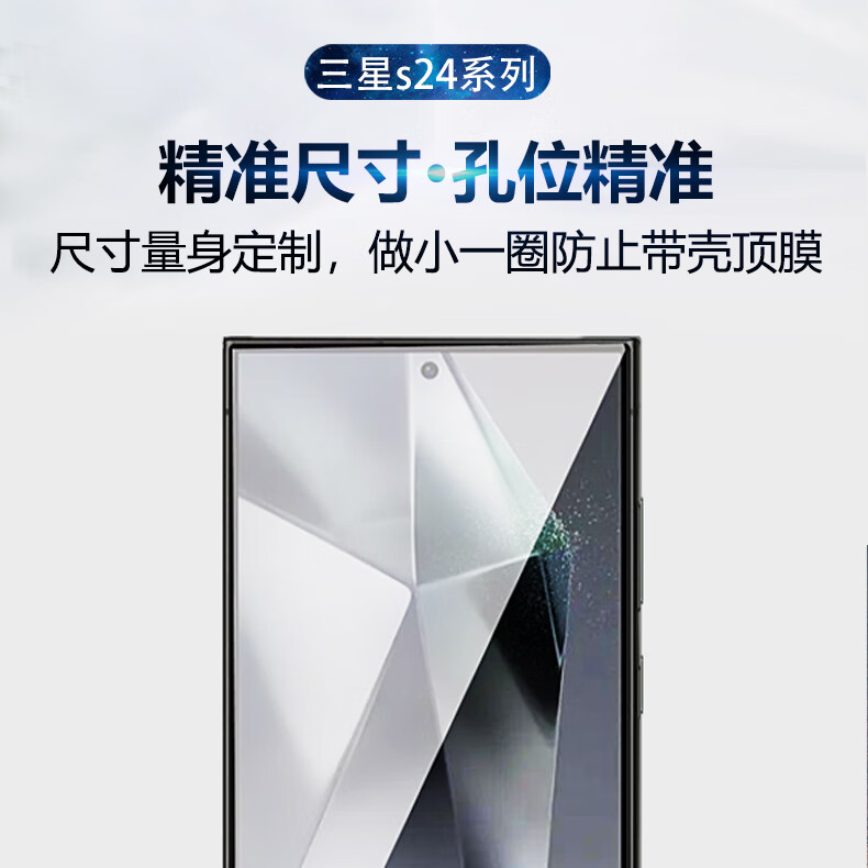 FBK 适用于三星S24手机膜菲林膜s24ultraUV固化膜全屏保护膜高清软膜 带神器菲林膜高清【2片装】 三星S24+ FBK 适用于三星S24手机膜菲林膜s24ultraUV固化膜全屏保护膜高清软膜 带神器菲林膜高清【2片装】 三星S24+
