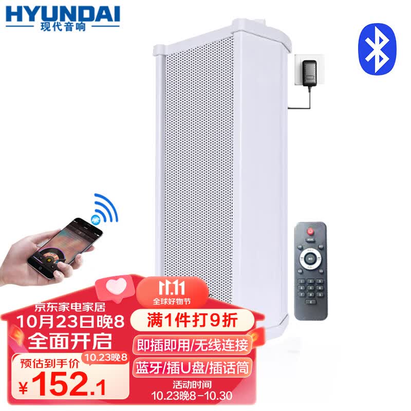 HYUNDAI现代 40W户外无线蓝牙防水音柱音箱套装 室内外收款壁挂音响功放立柱喇叭有源店铺背景广播 主音箱怎么样,好用不?
