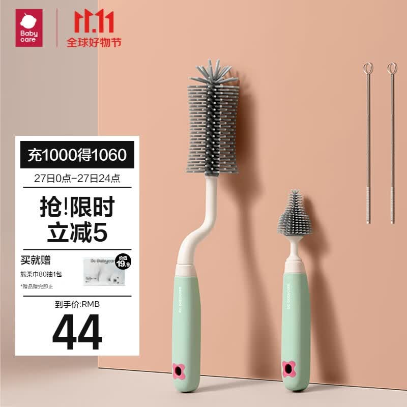babycare奶瓶刷套装 奶瓶奶嘴清洁工具360度旋转奶瓶海绵硅胶杯刷 浅嗬绿高性价比高么？