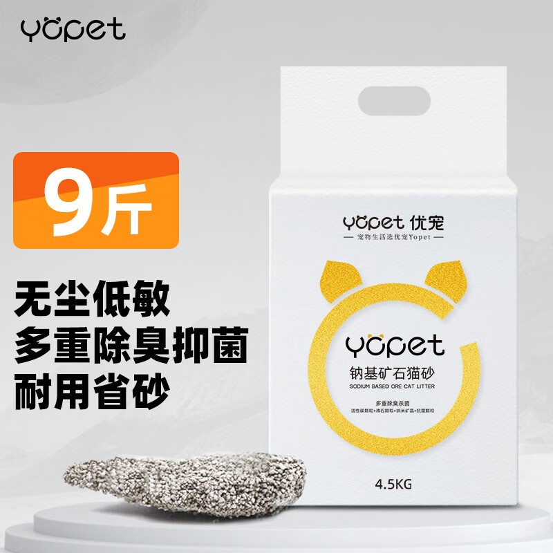 猫砂京东历史价格|猫砂价格走势