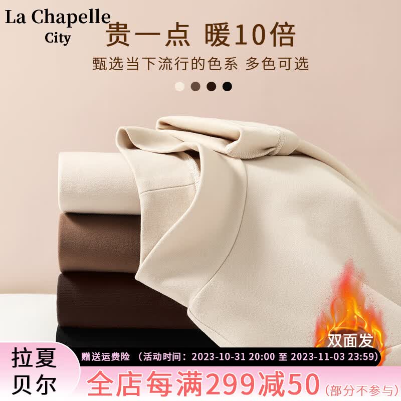 La Chapelle City拉夏贝尔德绒打底衫上衣女2023秋冬季新款女装半高领体恤女士t恤 杏-纯色 M高性价比高么?