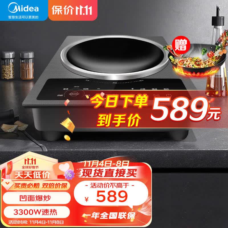 美的Midea电磁炉 家用凹面电磁灶 3300W大功率速热触控微晶面板防水安全保护定时炒锅一体 【3300W凹面款】平底圆底锅可用 大功率电磁炉属于什么档次？