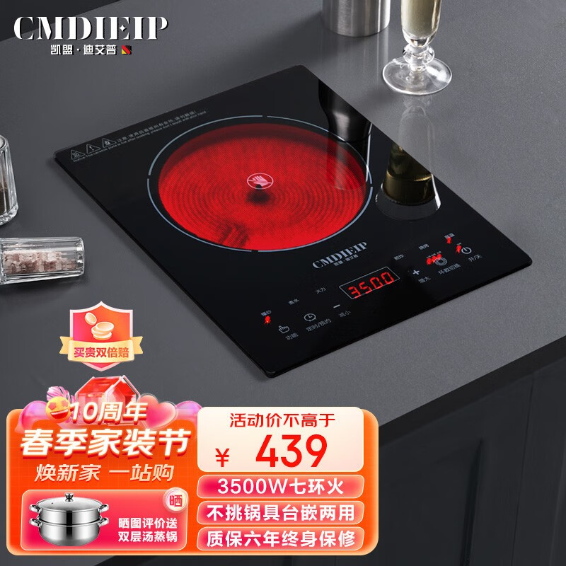 Cmdieip德国凯盟迪艾普嵌入式电磁炉家用3500W大功率十二档大火力爆炒炒菜电池炉灶以旧换新单灶 3500W黑晶板嵌入式电陶炉【单机】