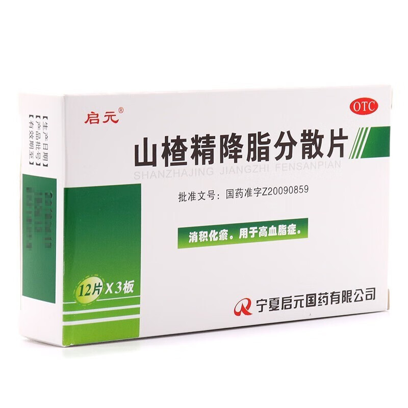 力高欣 山楂精降脂分散片 0.2g*36片 1盒