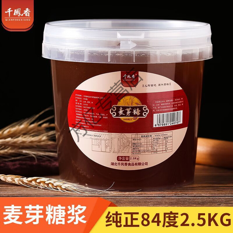 食怀千凤香麦芽糖奶茶店专用2.5kg糖浆桶装商用糖人糖画龙须酥 金黄84浓度麦芽糖浆2.5KG