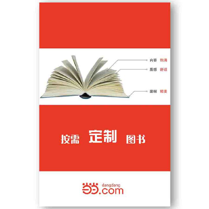 正版现货 年宁夏中南部地区生态--蓝皮书 专著 生态--发展能力 齐岳 9787221040022