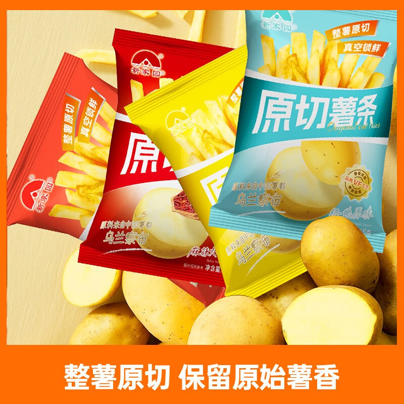 新家园（XJY）鸡蛋馍丁烤馍片内蒙古早餐烤馒头片烧烤混合烤膜整箱 原切薯条混合装520g【共25袋】-精选优惠专栏-全利兔-实时优惠快报