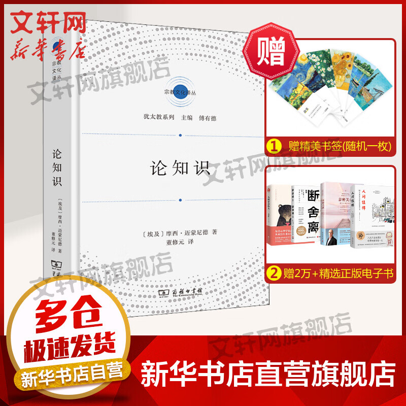 论知识