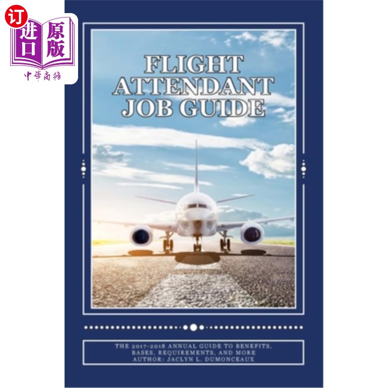 海外直订flight attendant job guide: the 2017-2018 annual guide