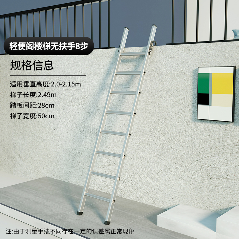 楼梯加厚铝合金折叠伸缩阁楼梯子工程扶手梯子 标准款8步适用垂直高度