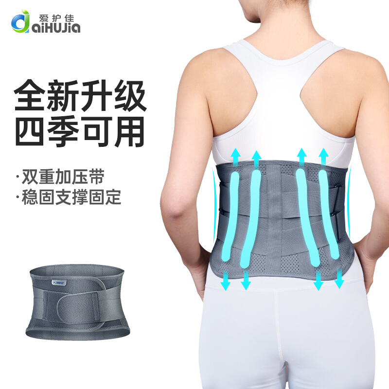 如何选购正品养生器械：爱护佳护腰带腰部固定器腰托