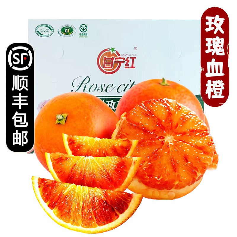 【顺丰】塔罗科血橙 万州玫瑰甜橙子无籽宝宝红雪橙 新鲜水果 5斤大果 70-75mm | 甜度更高