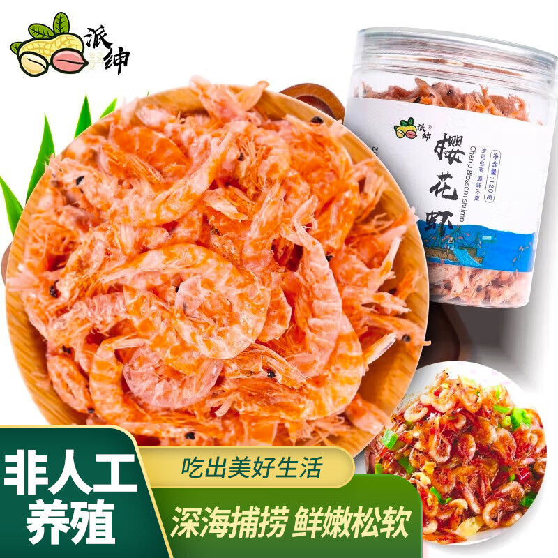 看鱼虾贝藻类干货价格走势的软件|鱼虾贝藻类干货价格比较