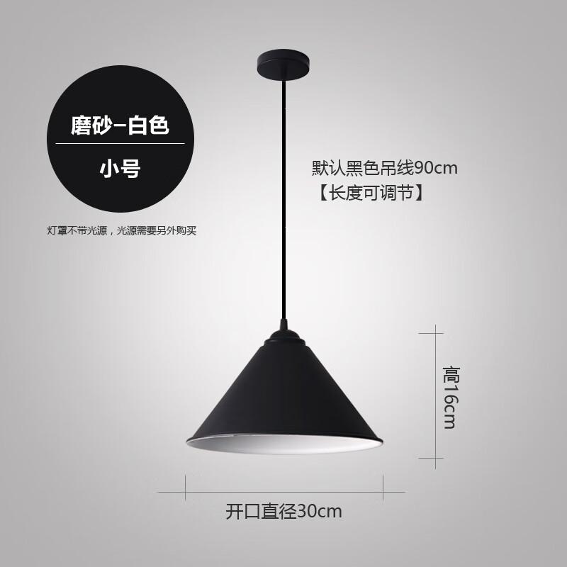 施韵令简约吊灯灯罩现代单头创意个性工业办公室理发店餐厅马卡龙外壳