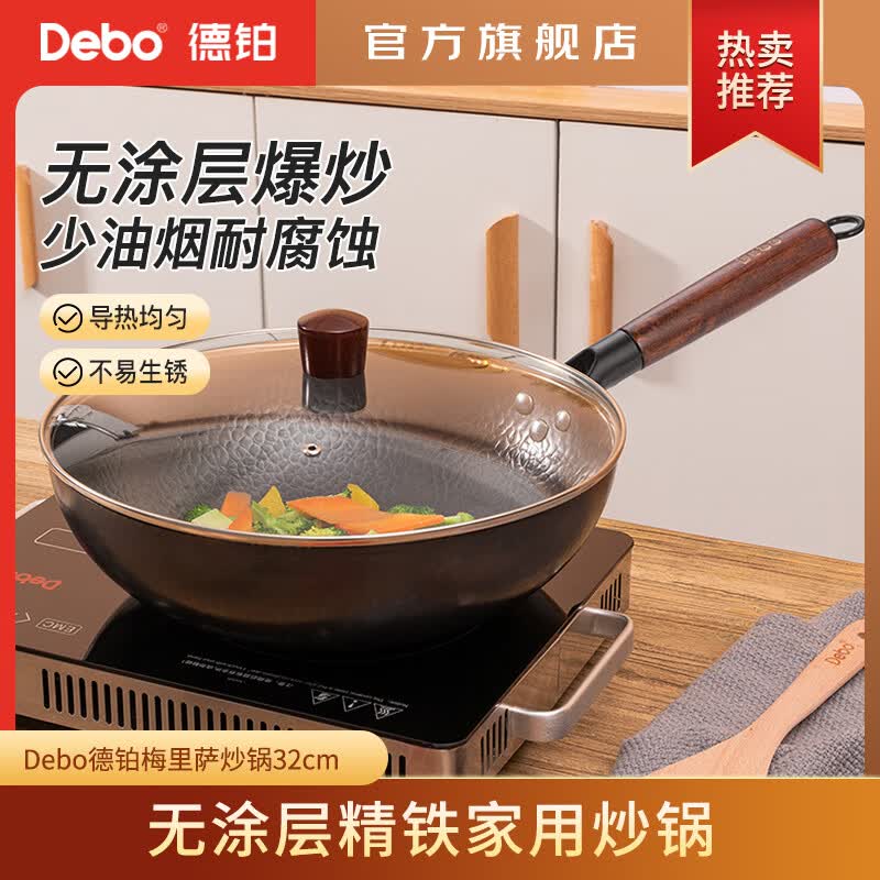 德铂圆底炒锅家用炒菜锅不粘锅 黑色 32cm