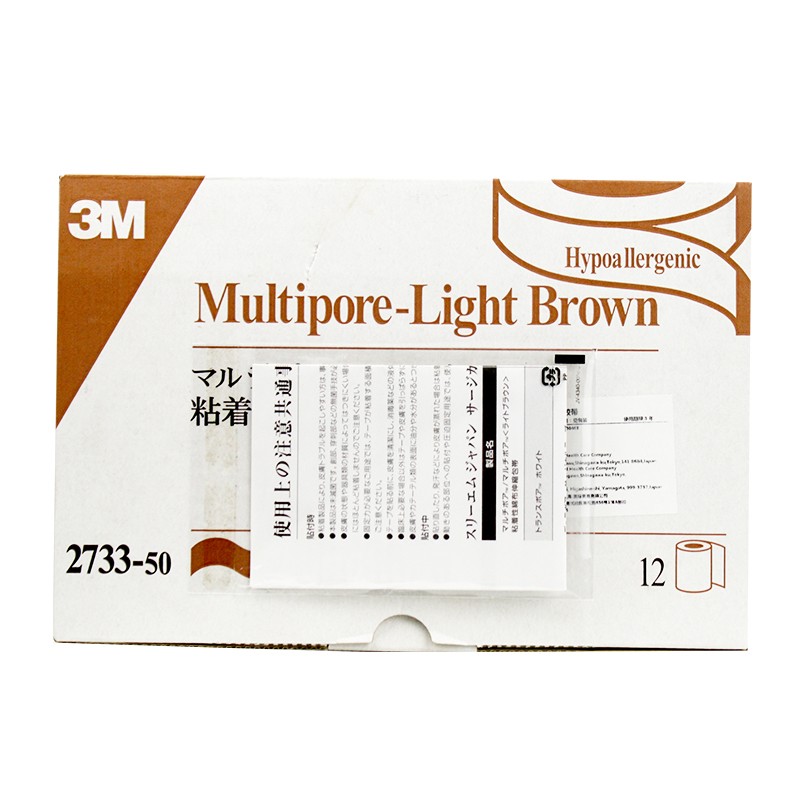 3m医用胶布鼻饲管胃管固定鼻贴弹性柔棉宽胶带导管兔唇鼻膜 肤色1.