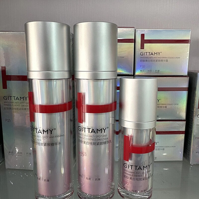 GITTAMY即肽焕活系列水乳精华面霜水乳淡化色素提亮肤色 焕活水+乳+霜(可选)