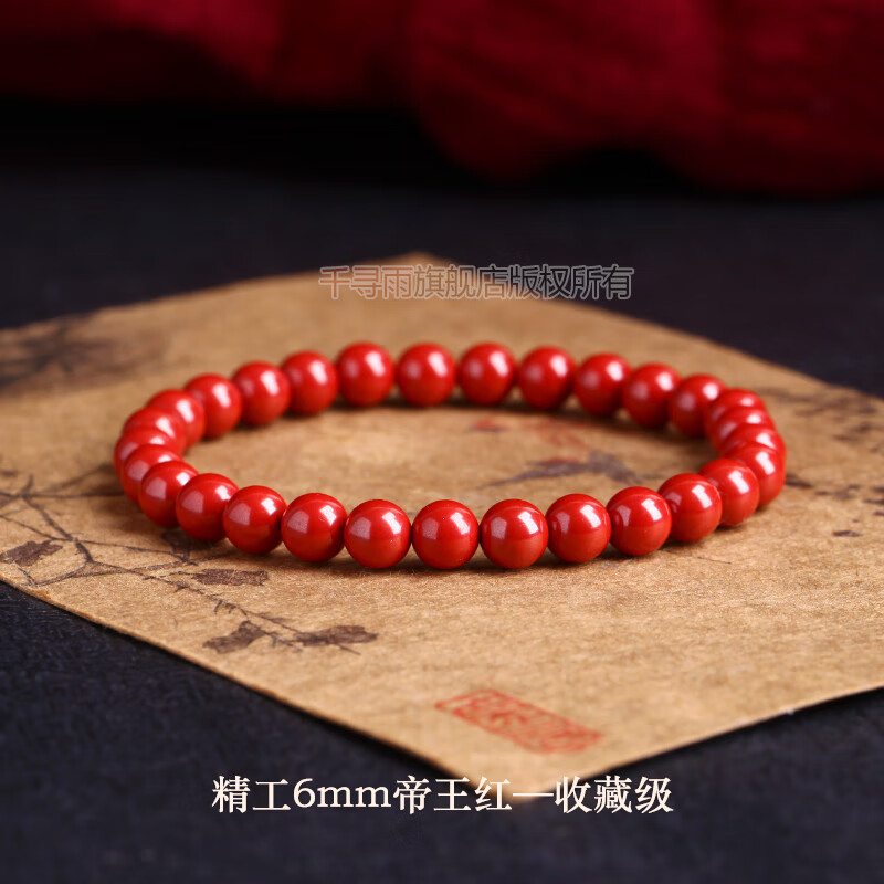 昵兰朱砂帝王砂手串天l然女本命年转运珠手链男佛珠护身符饰品礼物