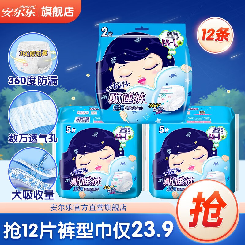 京东裤型卫生巾价格曲线软件|裤型卫生巾价格走势