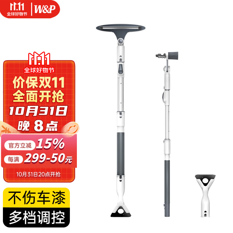 W&P【美国】汽车除雪铲 车用扫雪刷子除冰工具刮雪除雪神器除霜铲 【航空合金丨三档伸缩】1.25M怎么看?
