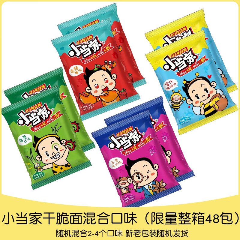 统一小当家干脆面即食干吃小浣熊方便面童年怀旧零食品整箱 【整箱48