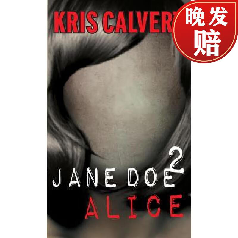 【4周达】jane doe 2: alice
