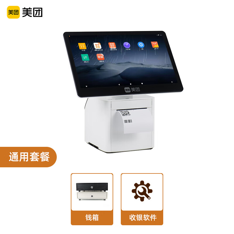 美團(tuán) 【新品】餐飲收銀機(jī)一體機(jī)餐飲外賣水果服裝麻辣燙店收款機(jī)3合1收銀打印掃碼點(diǎn)餐機(jī) 美團(tuán)A6+錢箱（通用版）
