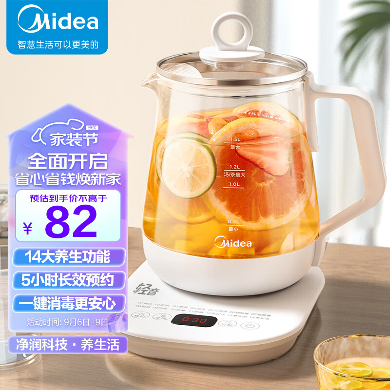 美的（Midea）养生壶净润1.5L大容量烧水壶 煮茶器智能预约煮茶壶 办公室电水壶 花茶壶 MK-Y12Q使用感如何?