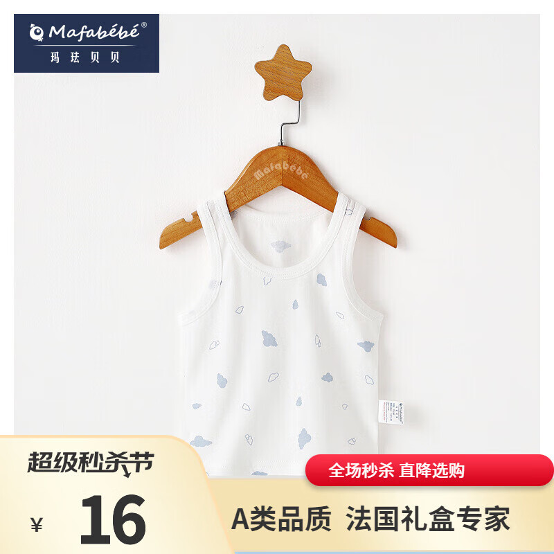 玛珐贝贝婴儿背心马甲-价格走势、口碑评测及购买推荐|有什么软件可以看马甲历史价格