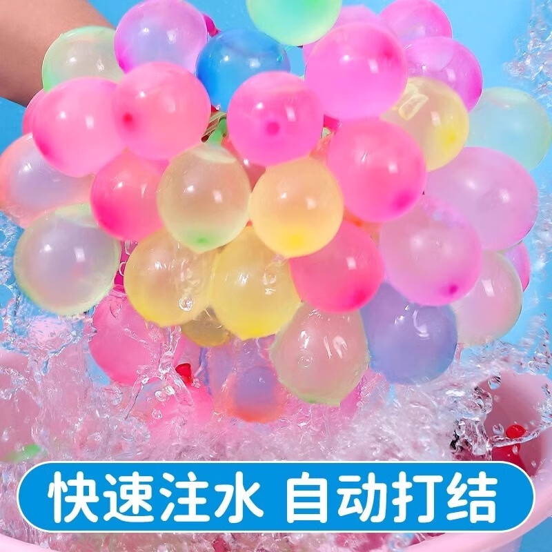 首力水气球快速注水泼水节儿童节生日水弹夏季夏日装水户外打水仗水球 1包 111个
