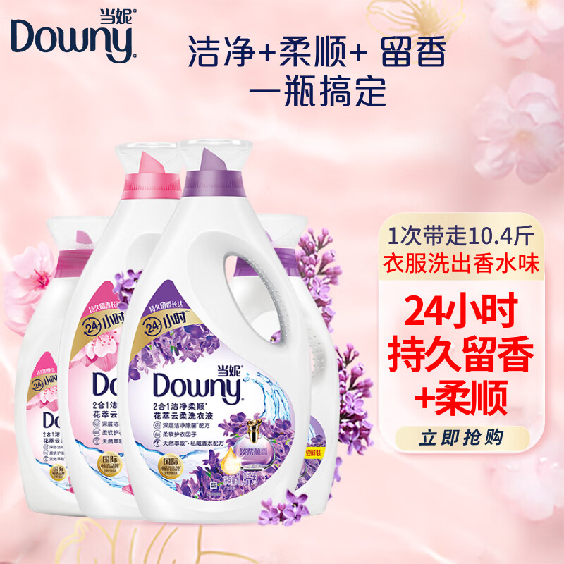 查普通洗衣液最低价格用什么软件|普通洗衣液价格走势图