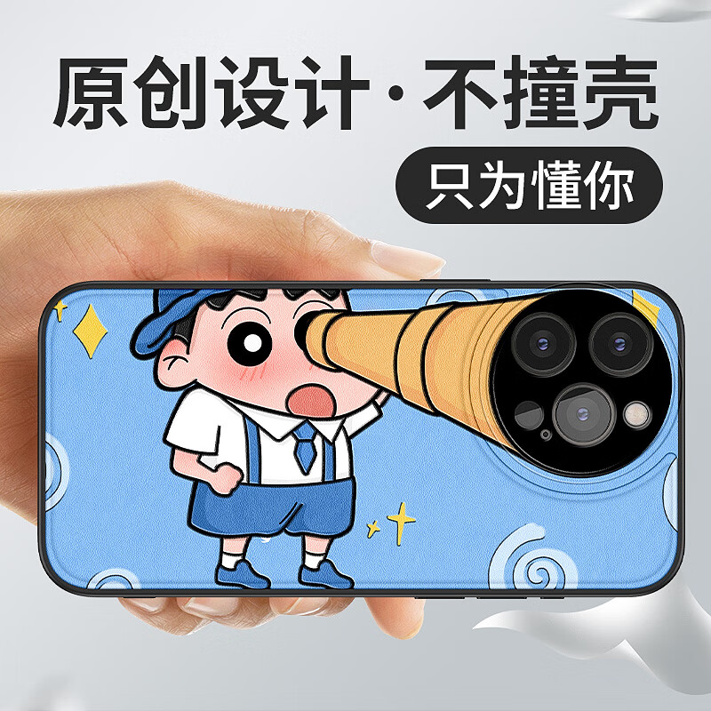 沃配适用苹果16pro手机壳iphone16新款14promax保护套iphone12创意15plus个性13max日韩卡通动漫搞怪 圆孔望远镜小新（海圆皮纹壳-圆形镜头设计） iphone15