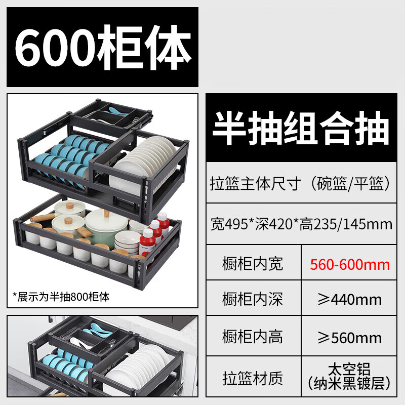 悍高拉篮厨房橱柜三层抽屉式收纳架双层厨柜碗碟蓝全铝抽中抽锅具 42cm半抽全铝抽中抽600柜体碗篮