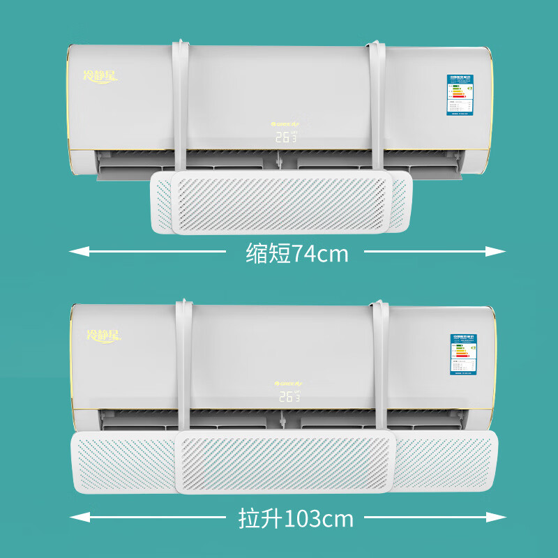 新款空调挡风板防直吹遮风板伸缩挂式冷气出风口导风板 挂式无调节杆